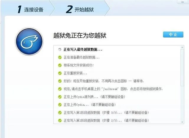 越狱软件十大排行榜 苹果手机适合用什么越狱软件