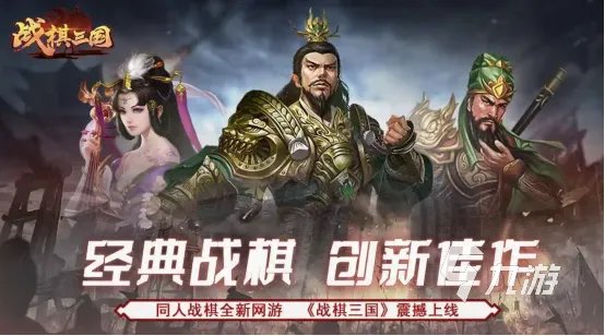 2023十大经典战棋类游戏手游推荐 热门战棋游戏下载合集