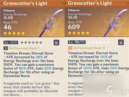 原神2.1版本武器介绍