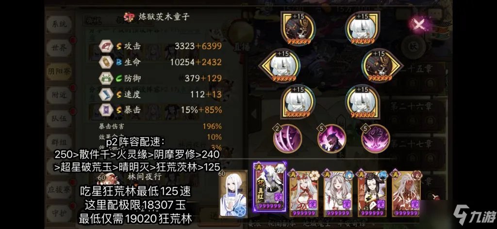 《阴阳师》永生之海阵容大全 永生之海阵容配置汇总