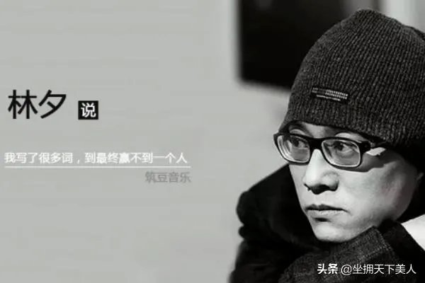 林夕作词的经典歌有哪些？