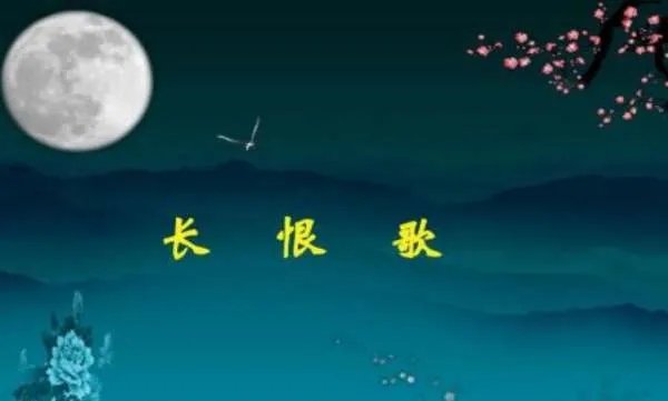 “七月七日长生殿,夜半无人私语时。”这句诗讲的是什么?