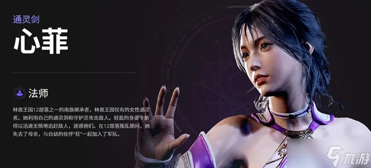 《帕拉贡》英雄技能大全