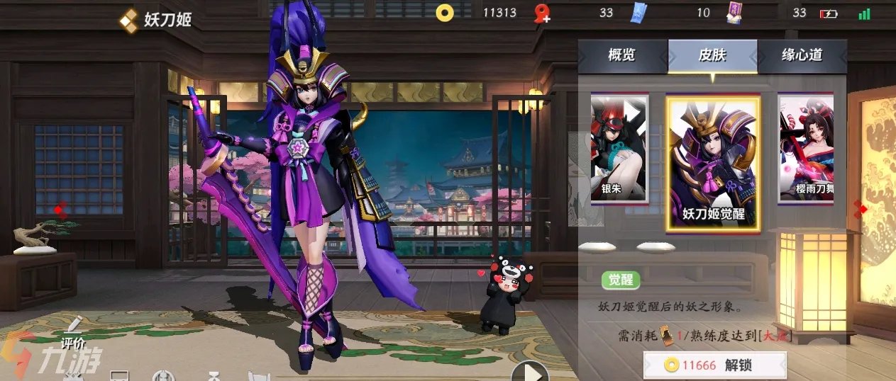 永劫无间妖刀姬皮肤有哪些 妖刀姬皮肤分享