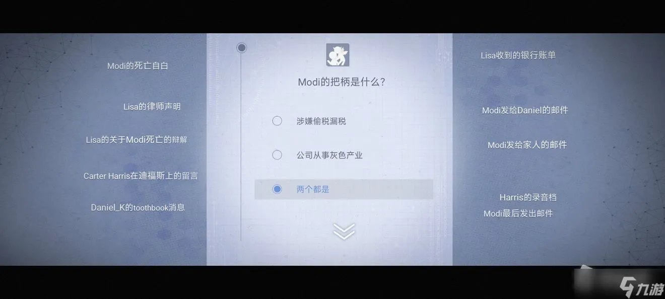 《无处遁形全网公敌》程序员之死通关攻略