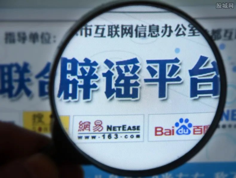 上海封停30个造谣传谣群组 具体是怎么回事？