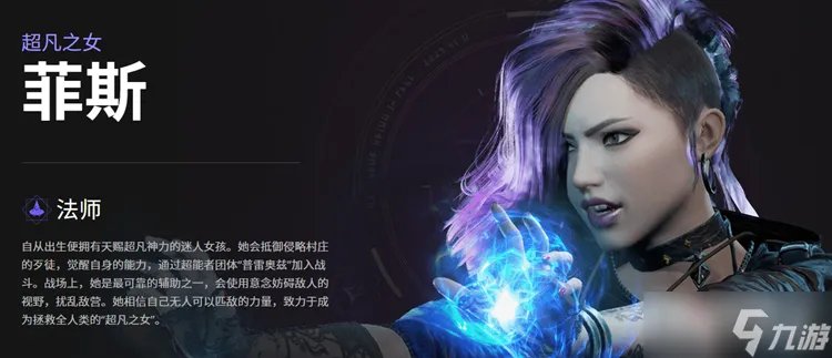 《帕拉贡》英雄技能大全