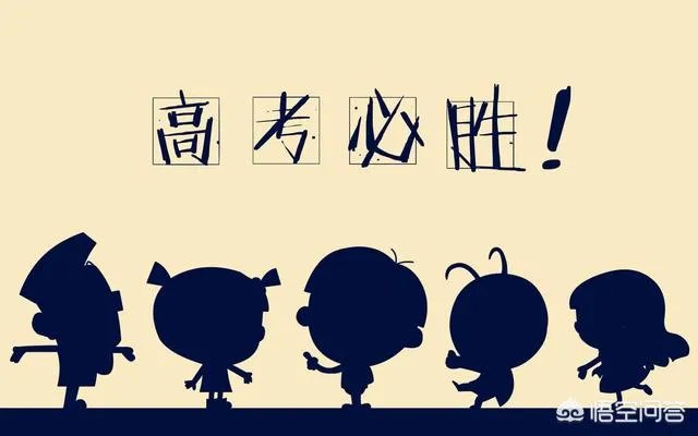 2018年高考人数增加了，是不是意味着高考更难了？