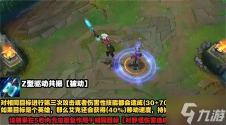 LOL手游艾克技能效果及机制详解