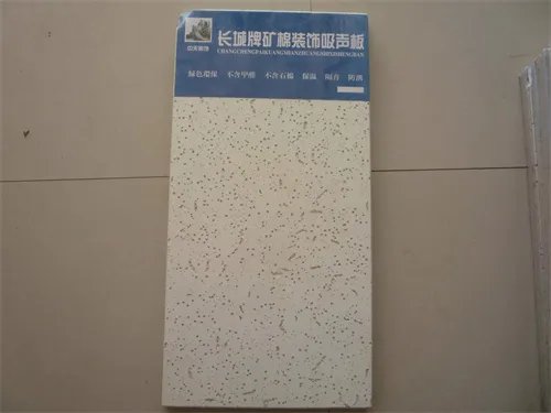 矿棉板尺寸有哪些