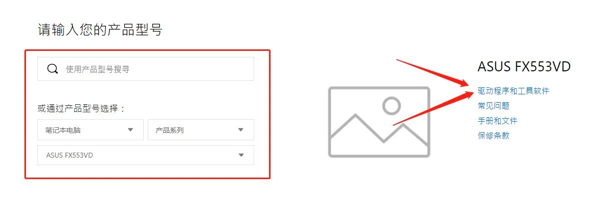 华硕网卡驱动怎么下载