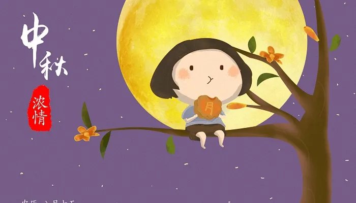 中秋灯谜大全100个简单 中秋灯谜简短及答案