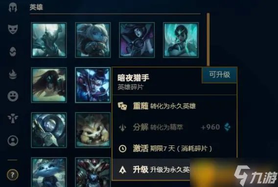 《英雄联盟》蓝色精粹怎么快速获得 蓝色精粹快速获取方法介绍