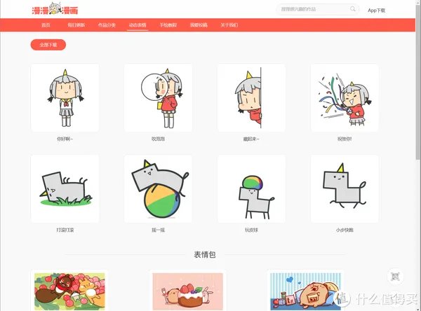 推荐十个免费看漫画的资源网站,请低调使用【附直达链接】