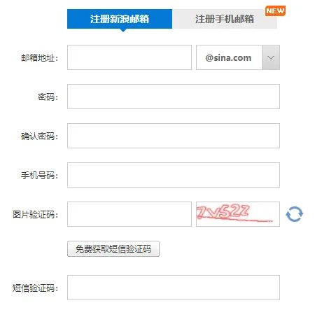 新浪邮箱怎么注册