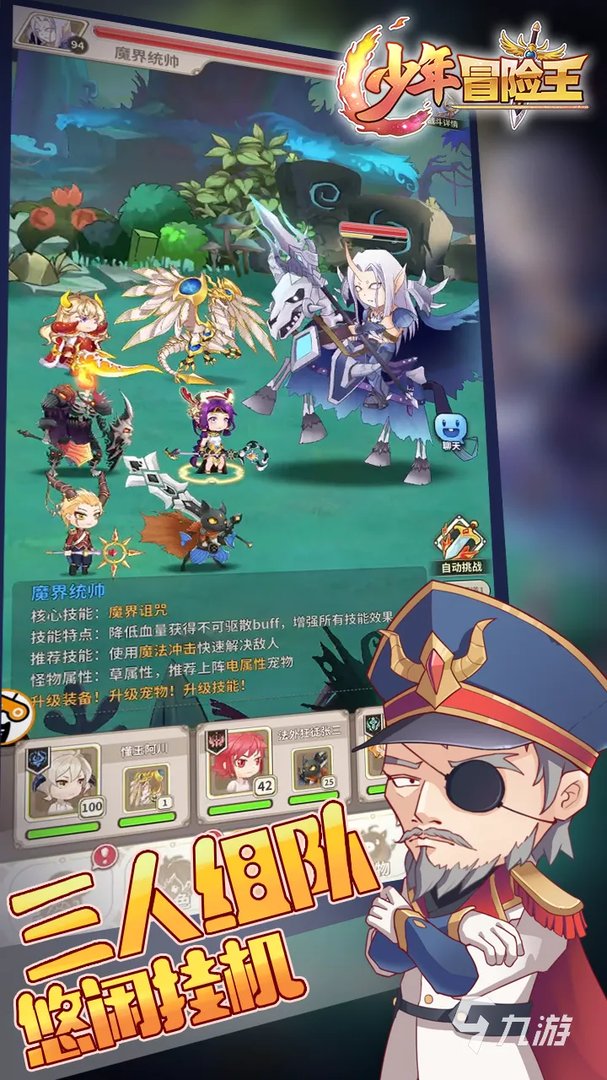 冒险王游戏排行榜前十名推荐2021 最新冒险王游戏有哪些