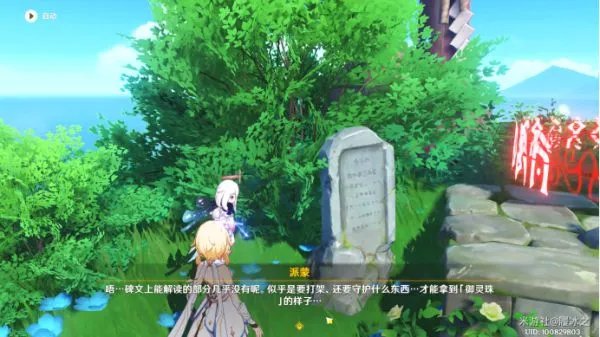 《原神》月浴之渊任务流程攻略