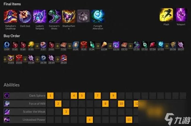 LOL暗黑元首辛德拉什么在哪里怎么玩 重做技能介绍和玩法教学