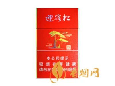 2022黄山香烟价格表图大全一览表最新查询