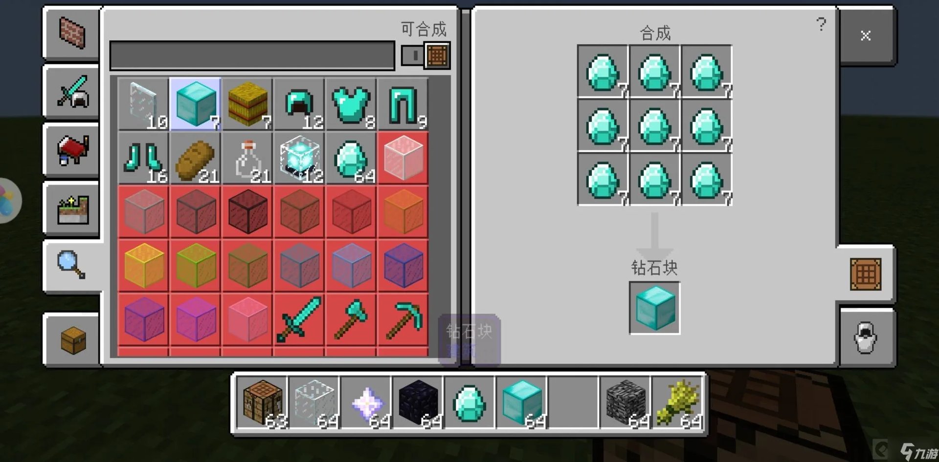 《我的世界》信标怎么用