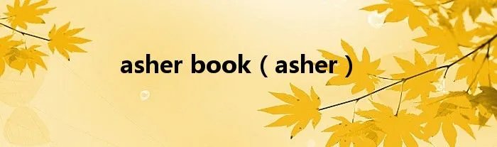asher book（asher）