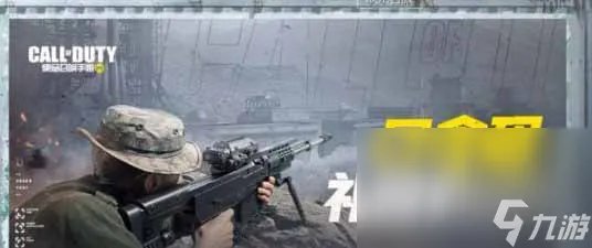 《使命召唤手游》口令码最新2023大全