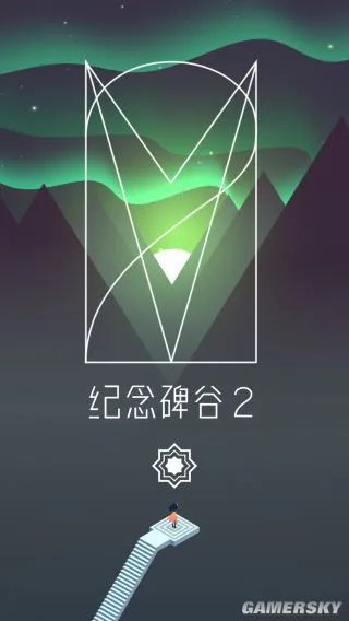 纪念碑谷2攻略汇总 全图文通关路线详解