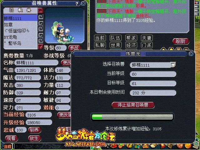 梦幻西游炼兽笼测试解析