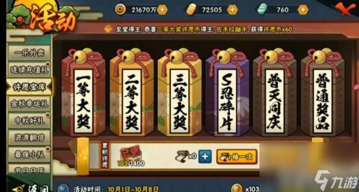 《火影忍者》手游忍者之路第一章怎么通关 忍者之路第一章玩法推荐