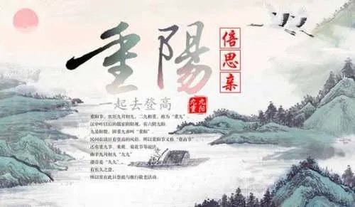 重阳节古诗
