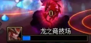 DNF巴卡尔团本爆龙王巴卡尔怎么打