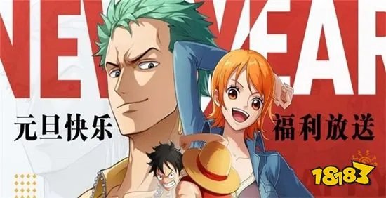 海贼王热血航线兑换码2023年l月最新