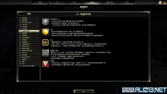 《战锤40K:战争黎明3》全兵种+精英+建筑及玩法图文攻略