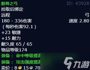 《魔兽世界》怀旧服wlk干掉那些维库人任务攻略