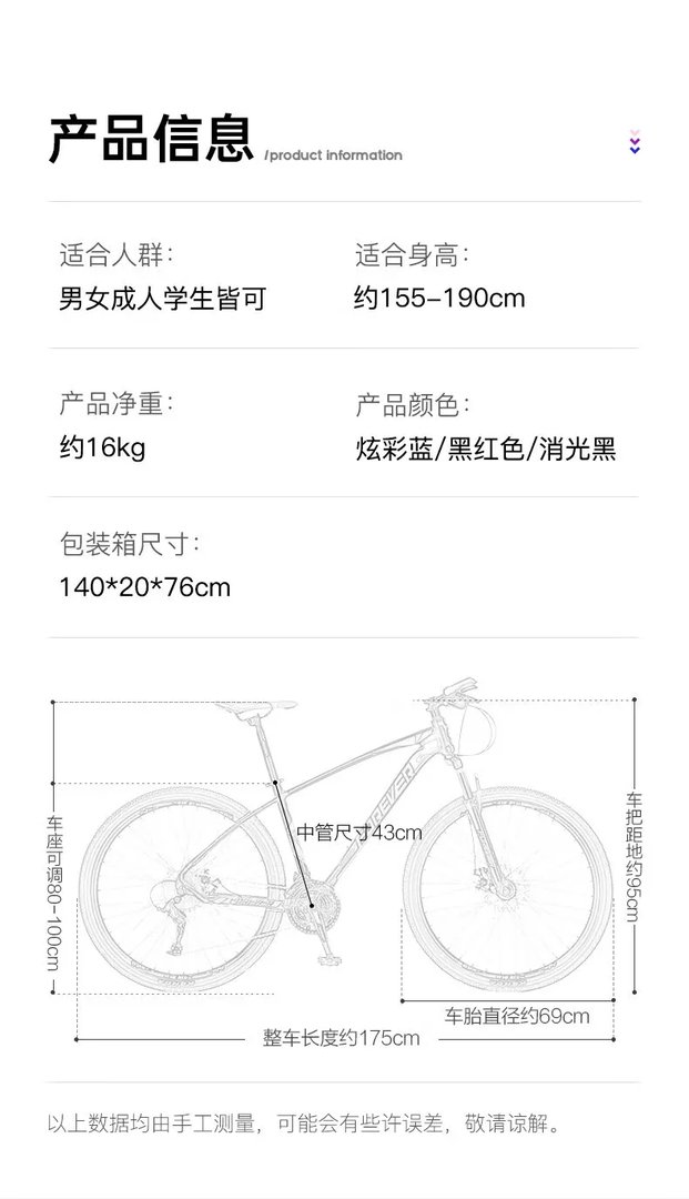 山地自行车推荐