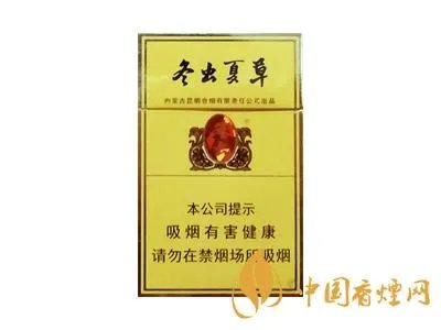冬虫夏草香烟图片及报价大全一览表