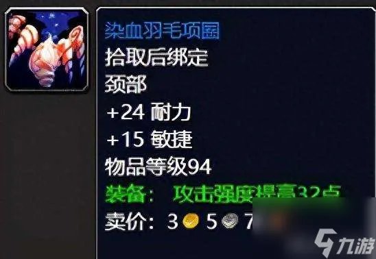 魔兽世界泰罗卡森林任务攻略大全 任务在哪里、做法和奖励介绍