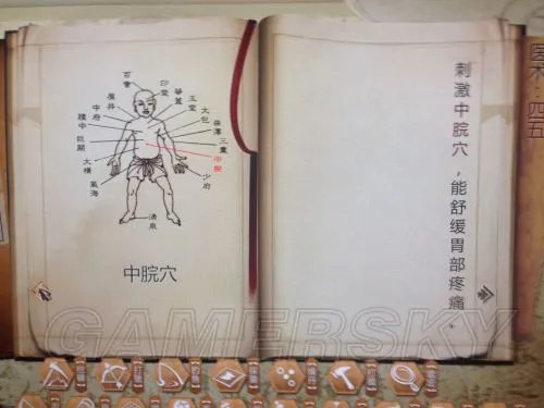 《侠客风云传》穴位效果及位置大全 穴位位置在哪