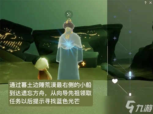 光遇水之灵位置介绍