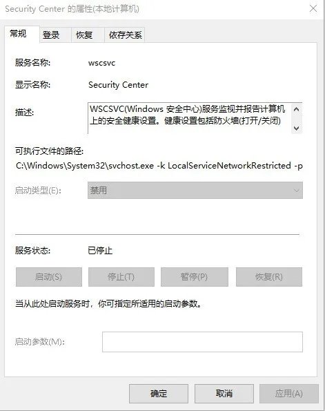 启动不了security center 怎么办
