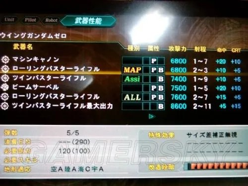 第三次超级机器人大战Z天狱篇 图文攻略 全SR流程攻略