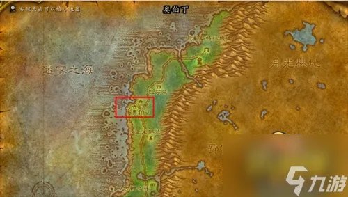 魔兽世界黑海岸怎么去 黑海岸位置一览