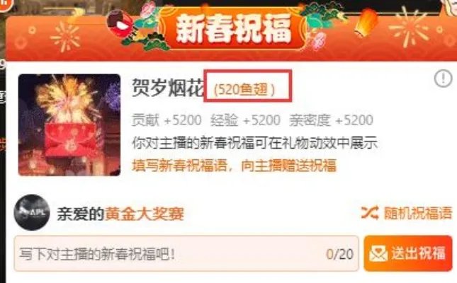 斗鱼超级火箭价格