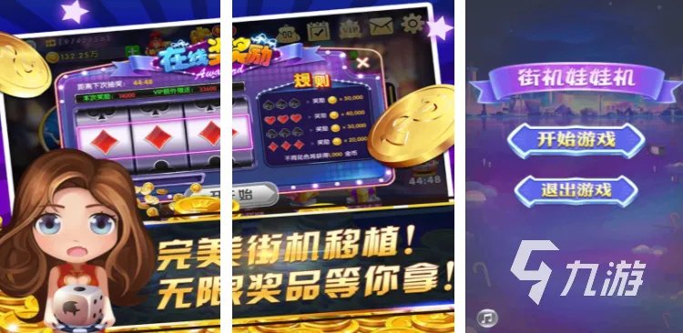 街机游戏合集大全2023 好玩的街机游戏推荐top10