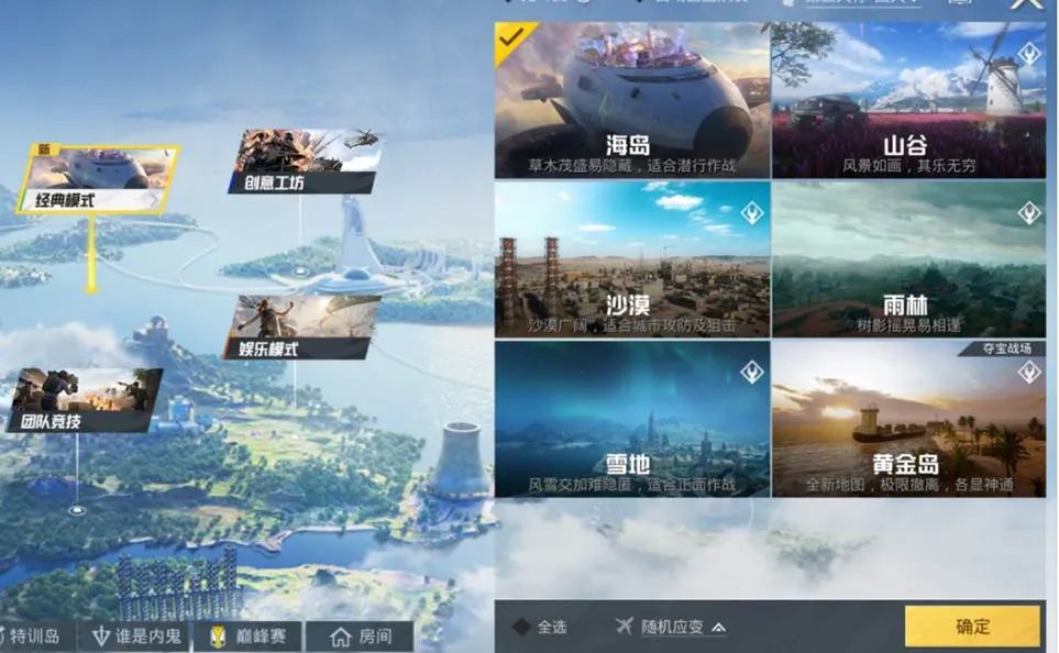 和平精英黄金岛怎么没了 黄金岛下线原因分析