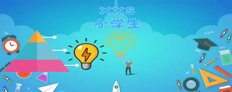xxs是什么意思