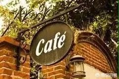 上海咖啡馆推荐