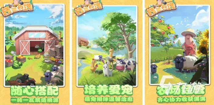 好玩的种菜小游戏农场小游戏有哪些 2023农场种菜类手游大全