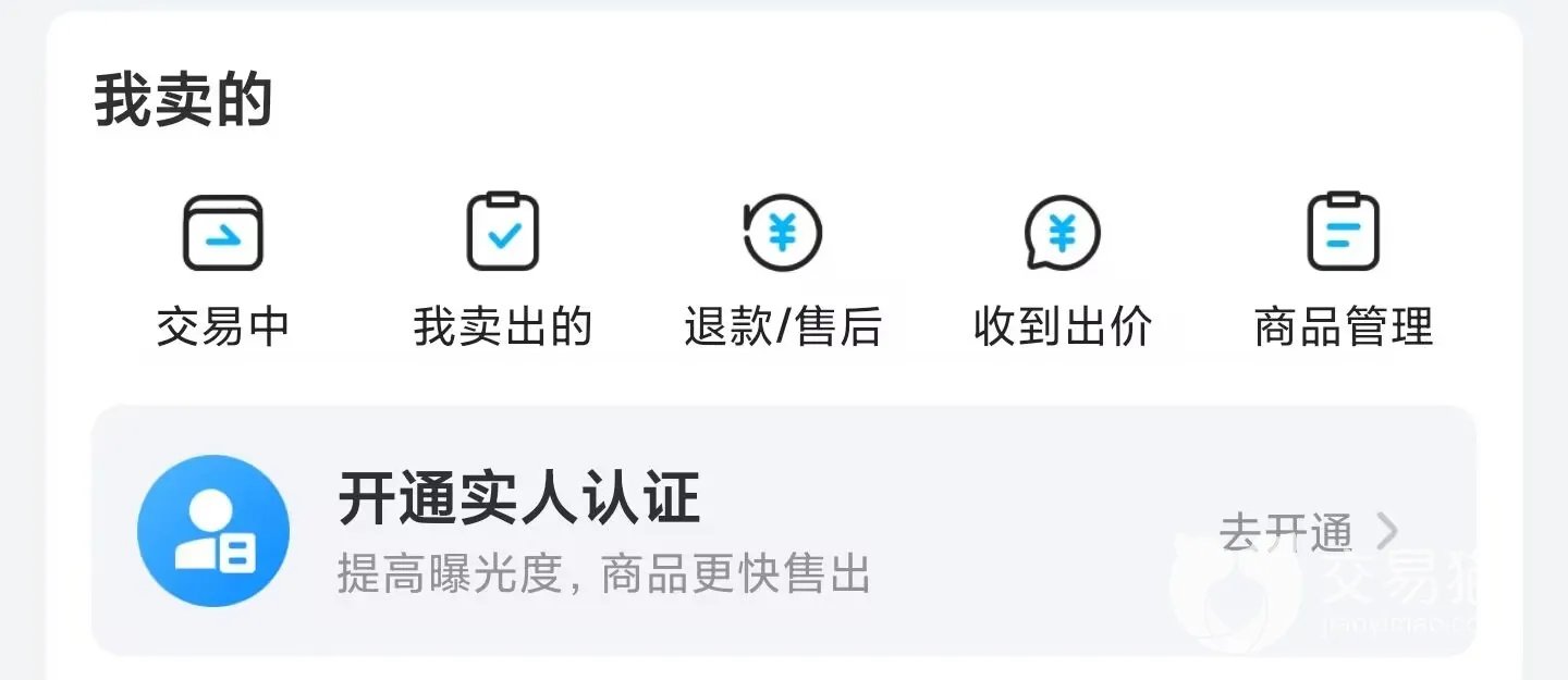 梦幻西游卖号流程是什么 在哪可以卖梦幻西游账号