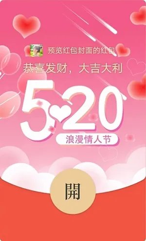 微信红包封面序列号大全免费2023最新